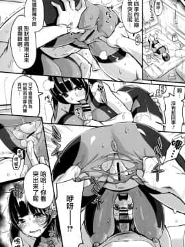 [ちるまくろ] はさんであげる♡ [篆儀通文書坊漢化]_167