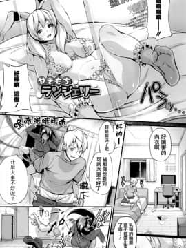 [ちるまくろ] はさんであげる♡ [篆儀通文書坊漢化]_178