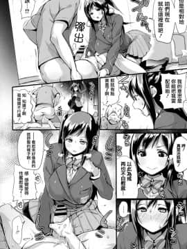 [ちるまくろ] はさんであげる♡ [篆儀通文書坊漢化]_181