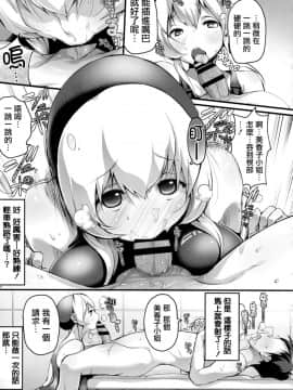 [ちるまくろ] はさんであげる♡ [篆儀通文書坊漢化]_202