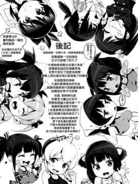 [ちるまくろ] はさんであげる♡ [篆儀通文書坊漢化]_220