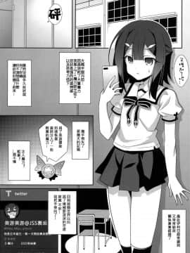 [嗶咔嗶咔漢化組](C95) [LemonMaiden (蒼海)] 吸精魔力中毒6 (Fatekaleid liner プリズマ☆イリヤ)_03