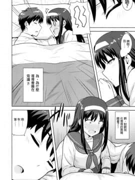 [PLANT (鶴井)] 月姫系列_1_06
