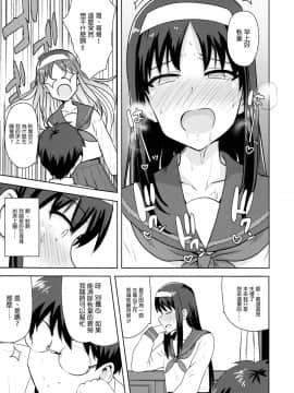 [PLANT (鶴井)] 月姫系列_1_09