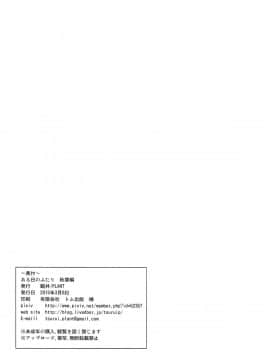 [PLANT (鶴井)] 月姫系列_1_49