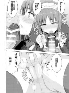 [PLANT (鶴井)] 月姫系列_3_12