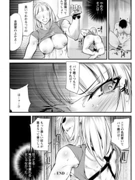 [bowalia] 才色拳備_083