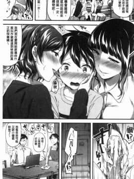 [風的工房][九栗おいも] 放課後はショタに夢中 放客後就沉迷於小正太_008