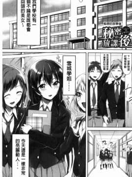 [風的工房][九栗おいも] 放課後はショタに夢中 放客後就沉迷於小正太_036