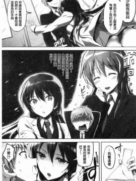 [風的工房][九栗おいも] 放課後はショタに夢中 放客後就沉迷於小正太_042