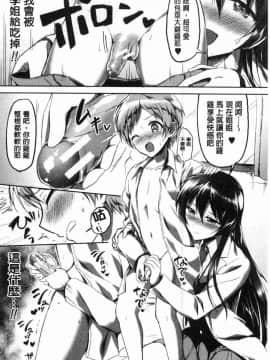 [風的工房][九栗おいも] 放課後はショタに夢中 放客後就沉迷於小正太_045