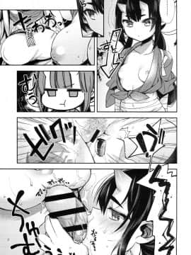 (C95) [百々ふぐり (しんどう)] 鬼の母娘はヒトのオスと子づくりがしたい～奪姦編～  [不咕鸟汉化组]_13