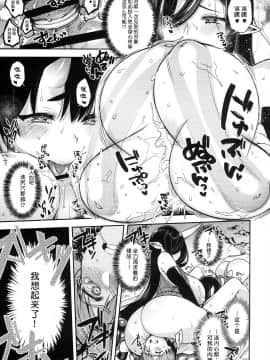 (C95) [百々ふぐり (しんどう)] 鬼の母娘はヒトのオスと子づくりがしたい～奪姦編～  [不咕鸟汉化组]_16