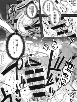 (C95) [百々ふぐり (しんどう)] 鬼の母娘はヒトのオスと子づくりがしたい～奪姦編～  [不咕鸟汉化组]_19