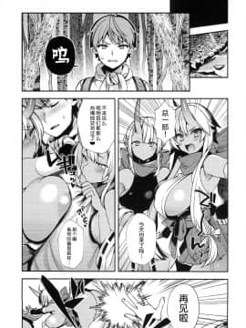(C95) [百々ふぐり (しんどう)] 鬼の母娘はヒトのオスと子づくりがしたい～奪姦編～  [不咕鸟汉化组]_26