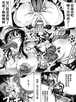 [いちよんよん] ローパークエスト そしてボテ腹へ… (二次元コミックマガジン 性転換して孕まされてボテ腹エンド！Vol.4)_14