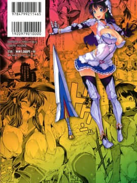 [いちよんよん] 淫フレーション ヒロイン全員快楽エンド_pg_0002