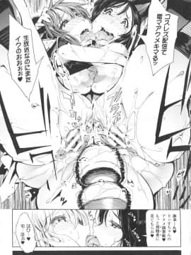 [いちよんよん] 淫フレーション ヒロイン全員快楽エンド_pg_0055