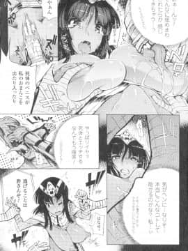 [いちよんよん] 淫フレーション ヒロイン全員快楽エンド_pg_0084