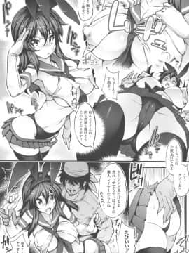 [いちよんよん] 淫フレーション ヒロイン全員快楽エンド_pg_0112