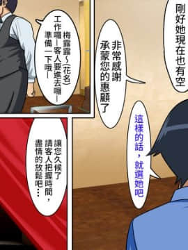[下一代幸福聯盟化組] [ソフト・オン・オマンコ] 俺の妹がソープランドで働いているわけがない。そして客として来店した俺と偶然バッタリ対面してそのままちゃっかりサービスを受けてヌルテカ近親相姦するはずがない。 (俺の妹がこんなに可愛いわけがない) [中国翻訳]_03