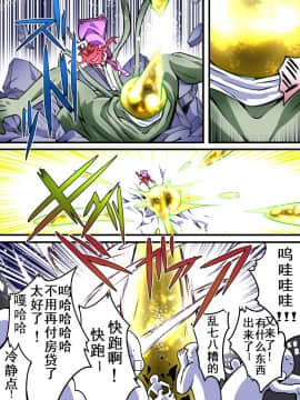 [有条色狼汉化] [アトリエ八福庵] スーパーヒロイン誘拐陵辱 III [クロムローズ・ベル]_09