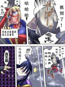 [有条色狼汉化] [アトリエ八福庵] スーパーヒロイン誘拐陵辱 IV くのいちスズシロ_16