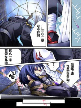 [有条色狼汉化] [アトリエ八福庵] スーパーヒロイン誘拐陵辱 IV くのいちスズシロ_18