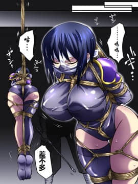 [有条色狼汉化] [アトリエ八福庵] スーパーヒロイン誘拐陵辱 IV くのいちスズシロ_19