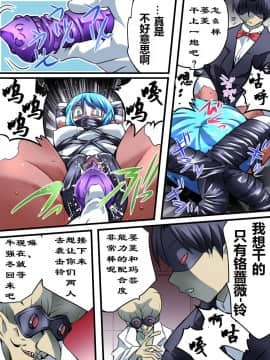 [有条色狼汉化] [アトリエ八福庵] スーパーヒロイン誘拐陵辱 VI [シルバライト・レイ]_25