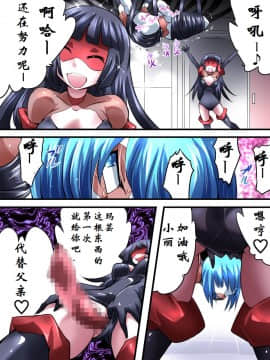 [有条色狼汉化] [アトリエ八福庵] スーパーヒロイン誘拐陵辱 VI [シルバライト・レイ]_27