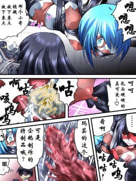 [有条色狼汉化] [アトリエ八福庵] スーパーヒロイン誘拐陵辱 VI [シルバライト・レイ]_28