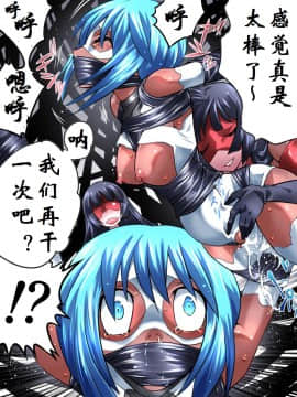 [有条色狼汉化] [アトリエ八福庵] スーパーヒロイン誘拐陵辱 VI [シルバライト・レイ]_33