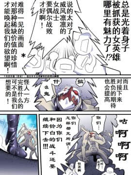 [有条色狼汉化] [アトリエ八福庵] スーパーヒロイン誘拐陵辱 VII くのいちスズシロ II_28