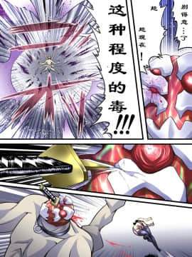 [有条色狼汉化] [アトリエ八福庵] スーパーヒロイン誘拐陵辱 VII くのいちスズシロ II_30