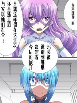 [有条色狼汉化] [アトリエ八福庵] スーパーヒロイン誘拐陵辱 10 [シルバライト・レイ II]_02