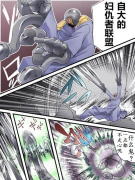 [有条色狼汉化] [アトリエ八福庵] スーパーヒロイン誘拐陵辱 10 [シルバライト・レイ II]_09