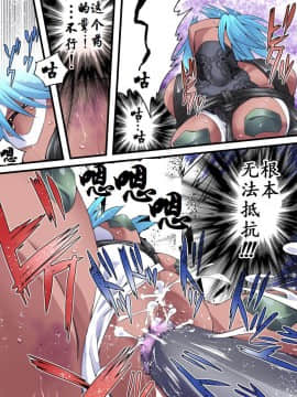 [有条色狼汉化] [アトリエ八福庵] スーパーヒロイン誘拐陵辱 10 [シルバライト・レイ II]_20