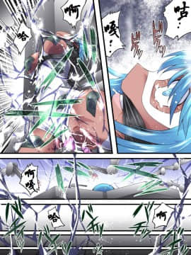 [有条色狼汉化] [アトリエ八福庵] スーパーヒロイン誘拐陵辱 10 [シルバライト・レイ II]_23