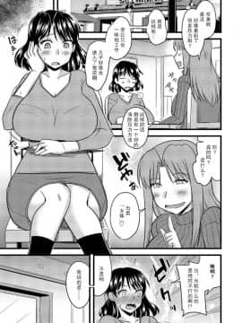 [贾君鹏个人汉化][神宮小川] 母と息子のストレス解消法_02