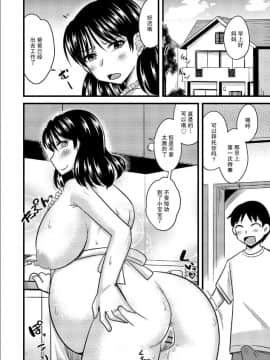 [贾君鹏个人汉化][神宮小川] 母と息子のストレス解消法_25