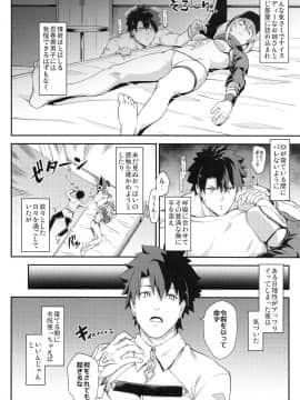 Sore Wa Kyorikan Ga Chikasugiru Heroine XX Ga Warui Yo_04