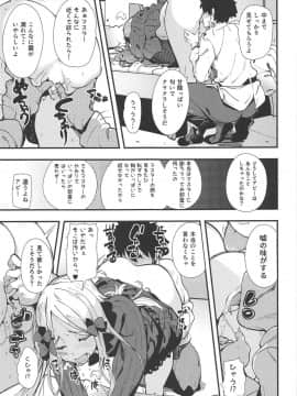 Warui Ko_08