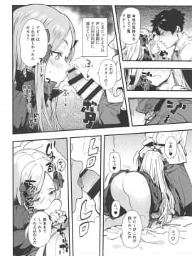 Warui Ko_09