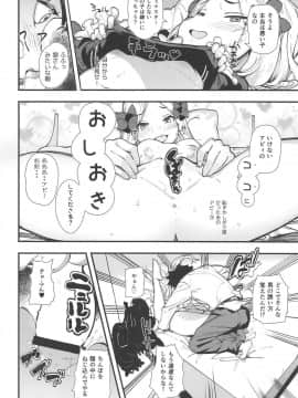 Warui Ko_11