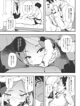 Warui Ko_16