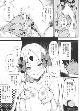 Warui Ko_22