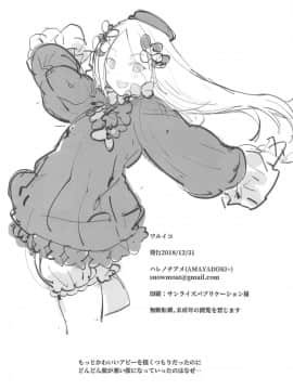 Warui Ko_23