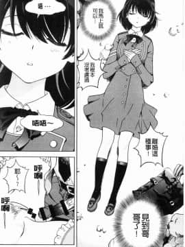 [風的工房][遊人] 肉洞窟 1_011