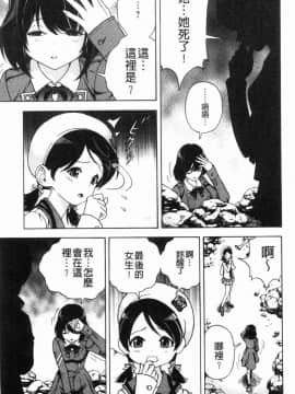 [風的工房][遊人] 肉洞窟 1_022